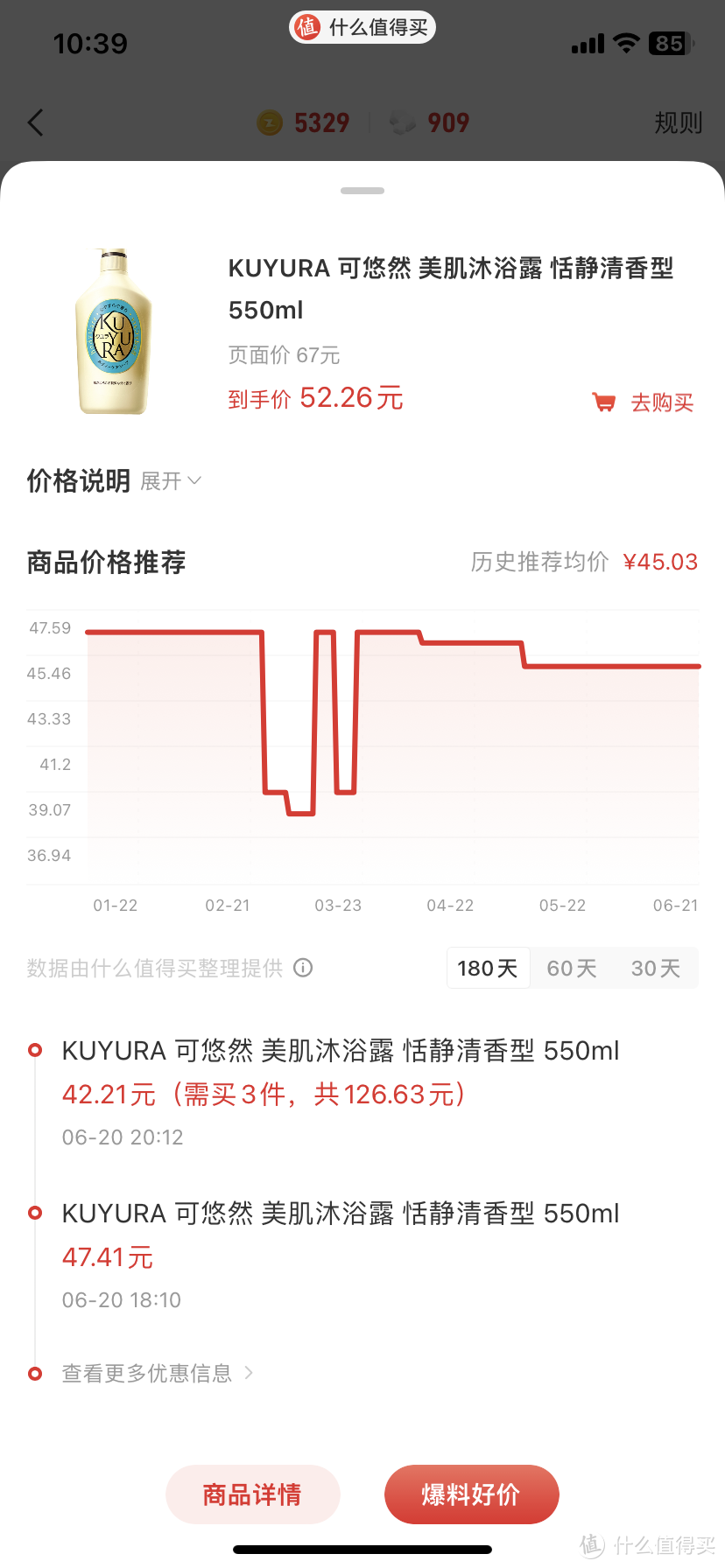 今年618买了啥，日化篇