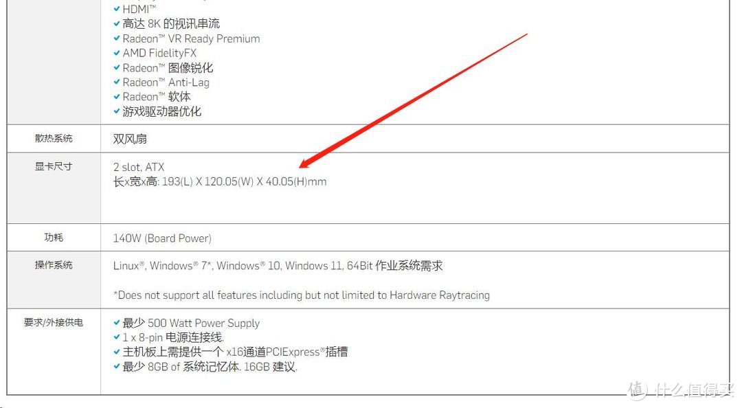 618后千元显卡新选择？蓝宝石6600XT8G白金版VS5700XT&2060SUPER，3DMARK=8886分超越306012G秒杀8G！