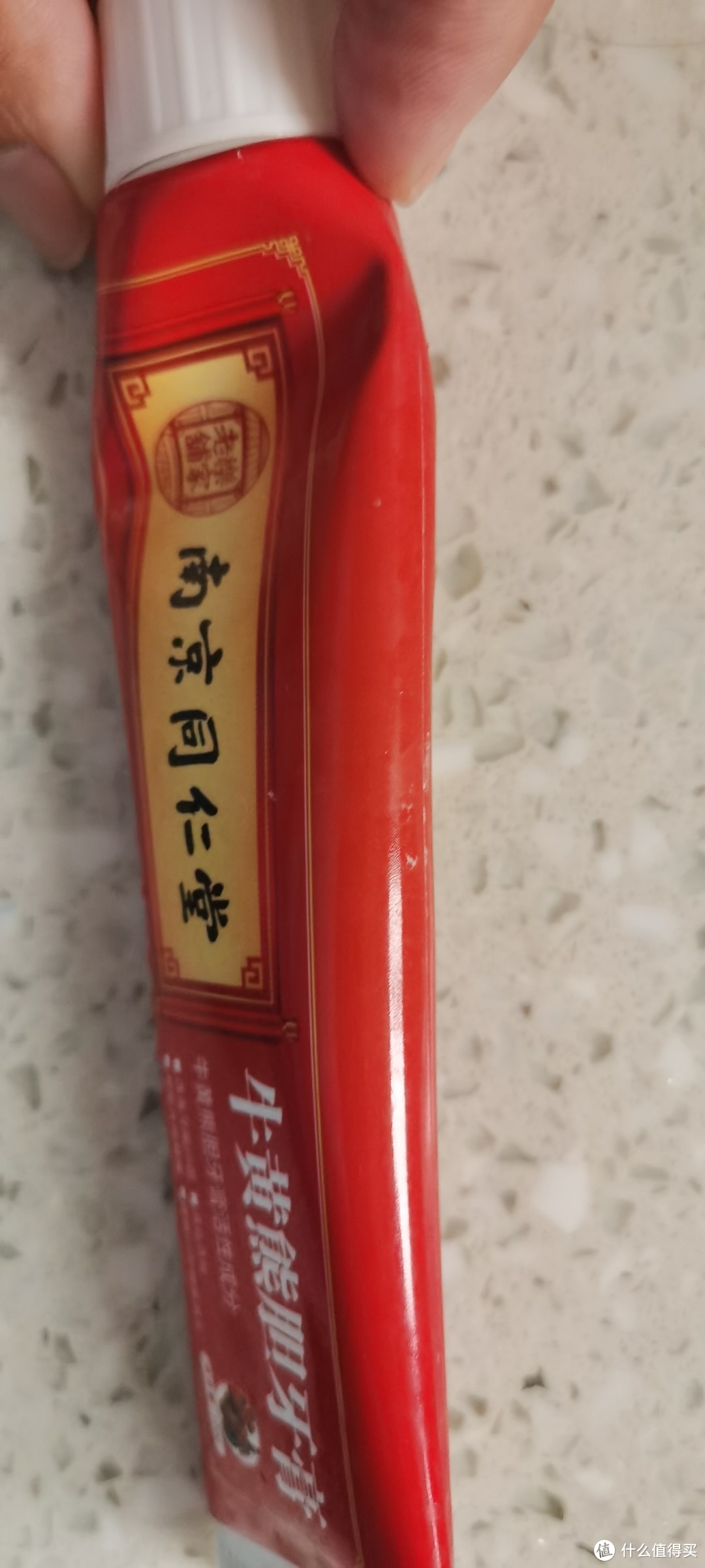 这个牙膏有人用过不，同仁堂