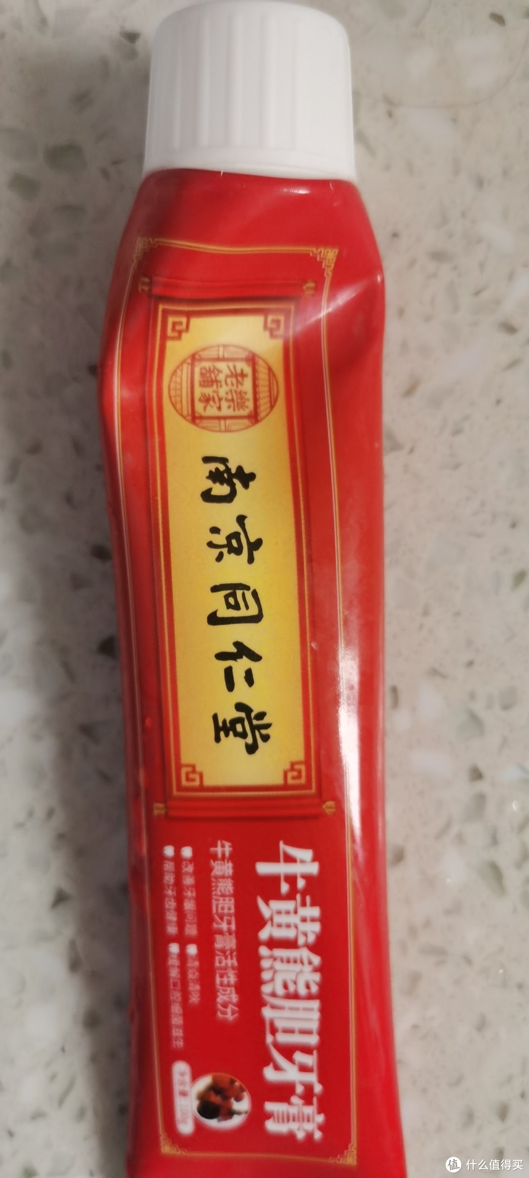 这个牙膏有人用过不，同仁堂