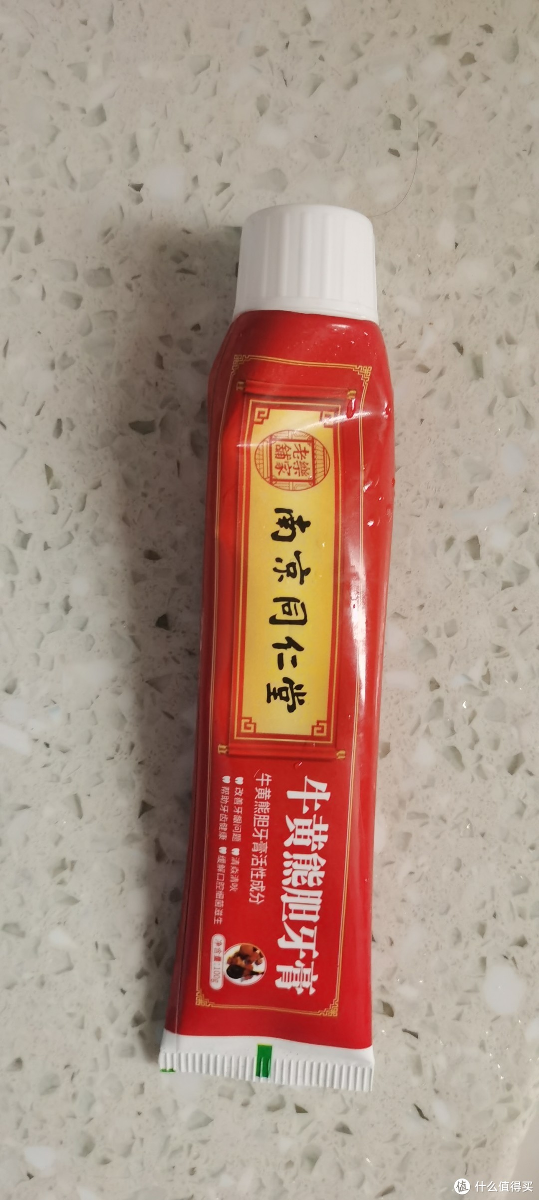 这个牙膏有人用过不，同仁堂