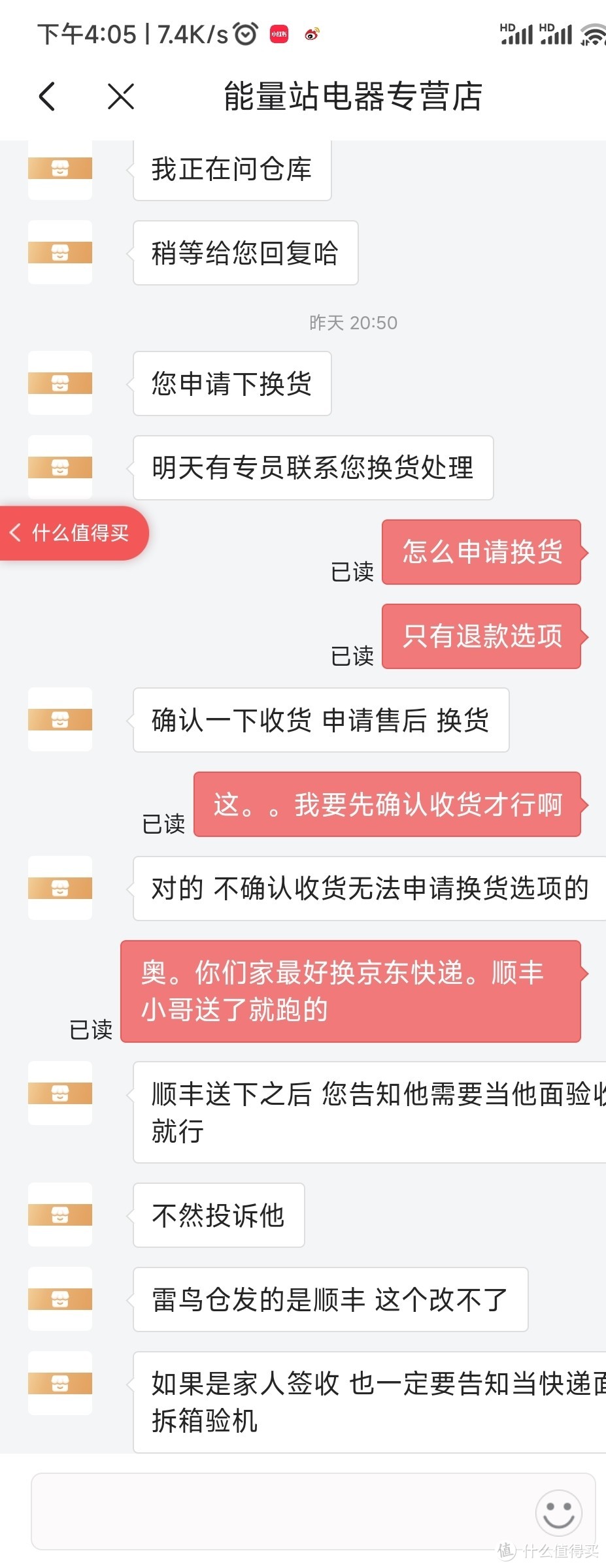 京东第三方电视能不能买，TCL雷鸟电视拆机碎屏售后实况