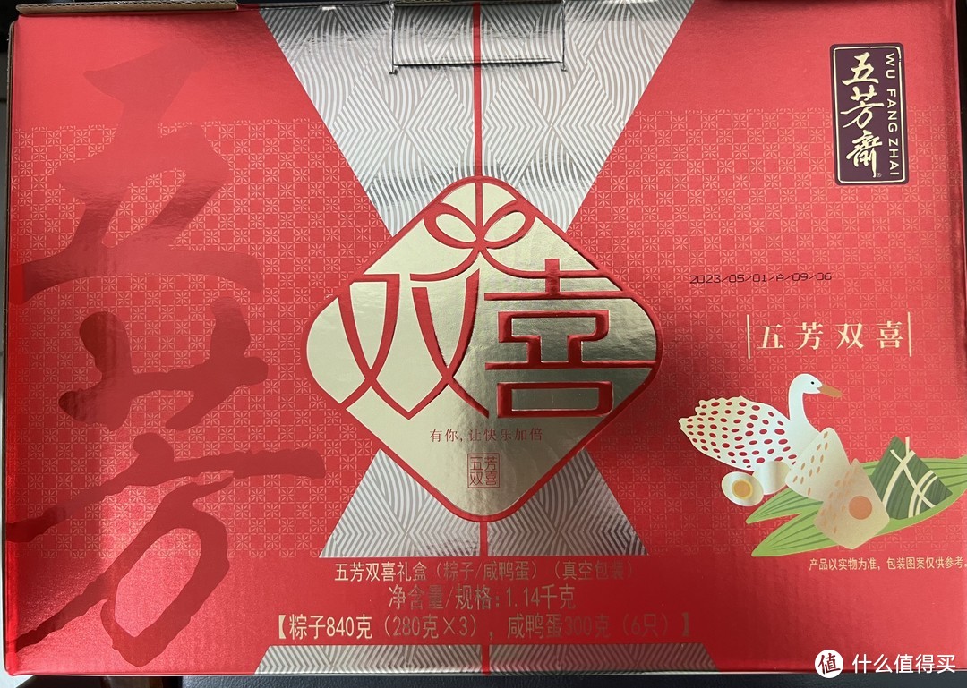 618购物季：端午节买五芳斋的双喜礼盒，希望给我带来好运！！！