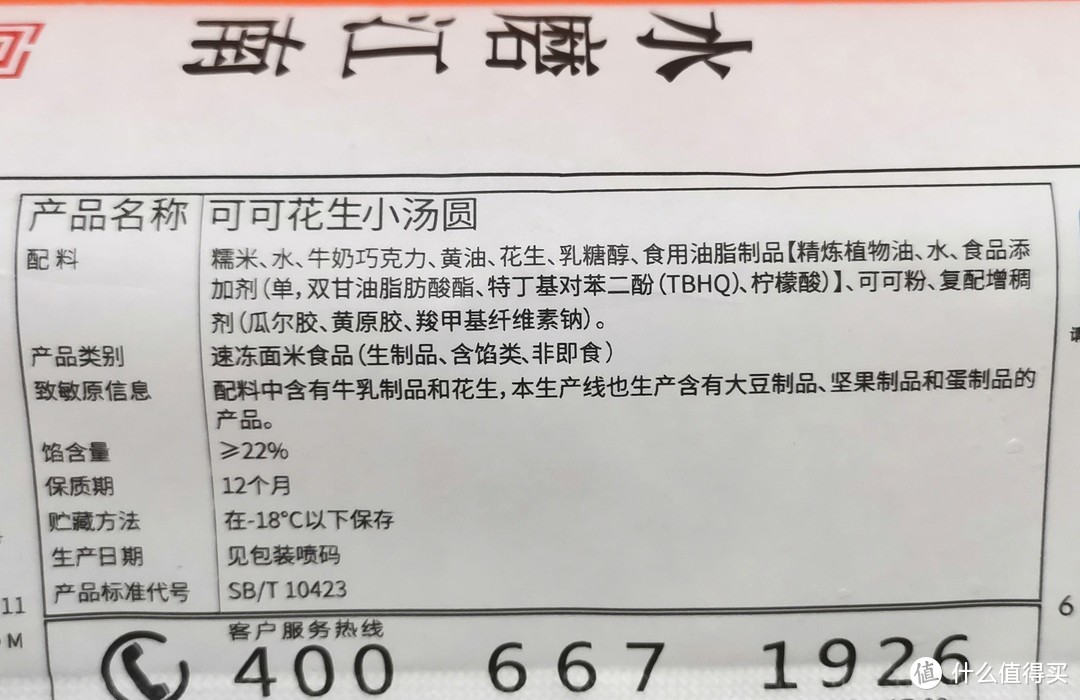 618购后晒：缸鸭狗小汤圆，传统与创新的完美结合，让你吃出幸福的味道