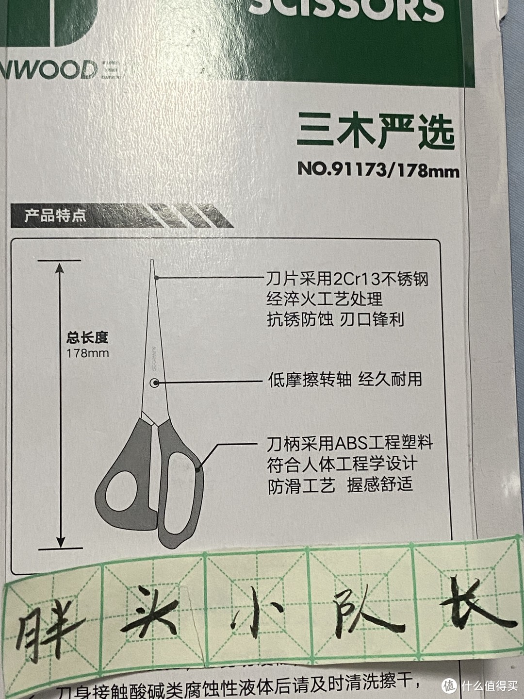 618购后晒，我的办公好文具，三木不锈钢省力型办公用剪刀