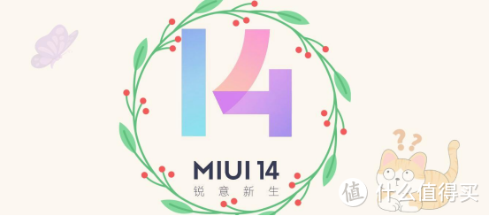 小米 MIUI 14系统