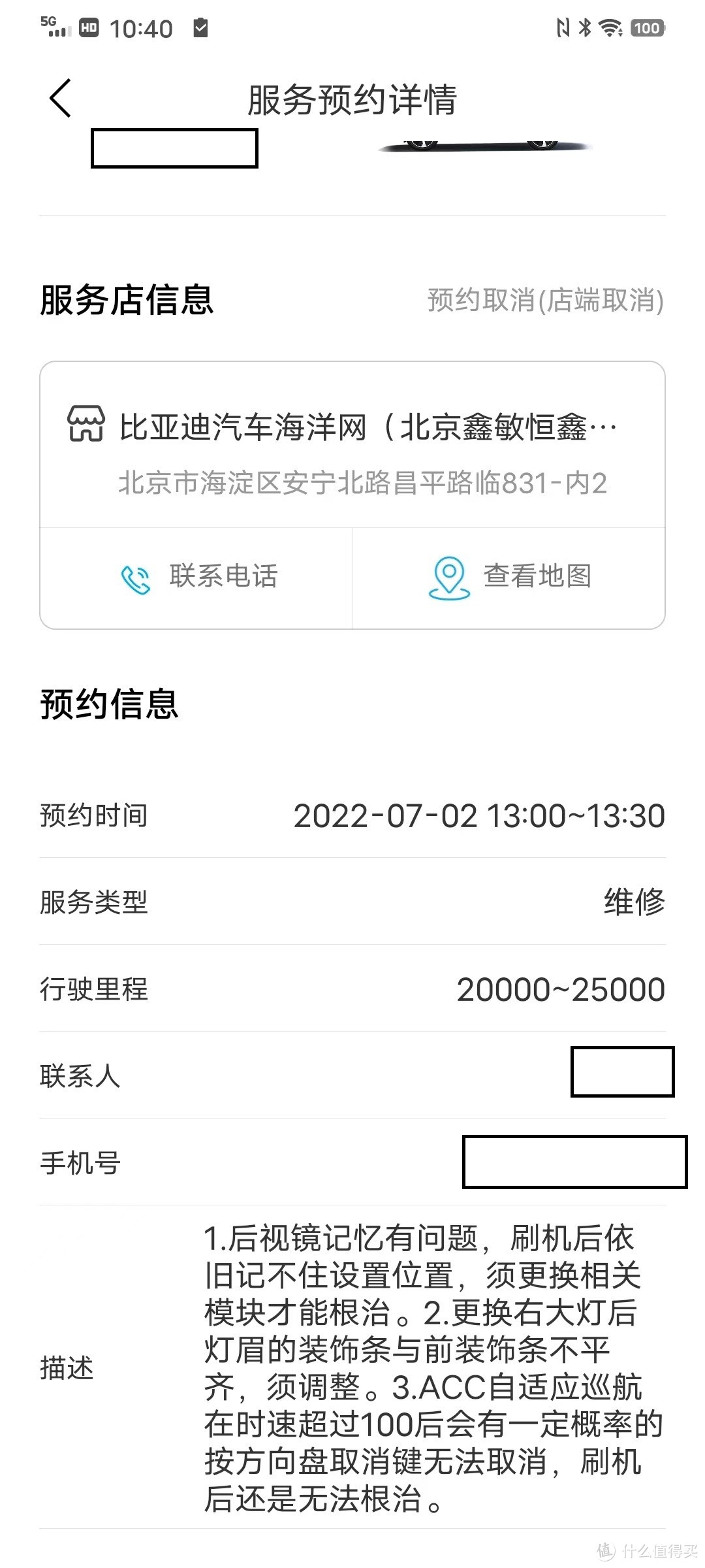 第二次进店没有配件，被4S店给取消了