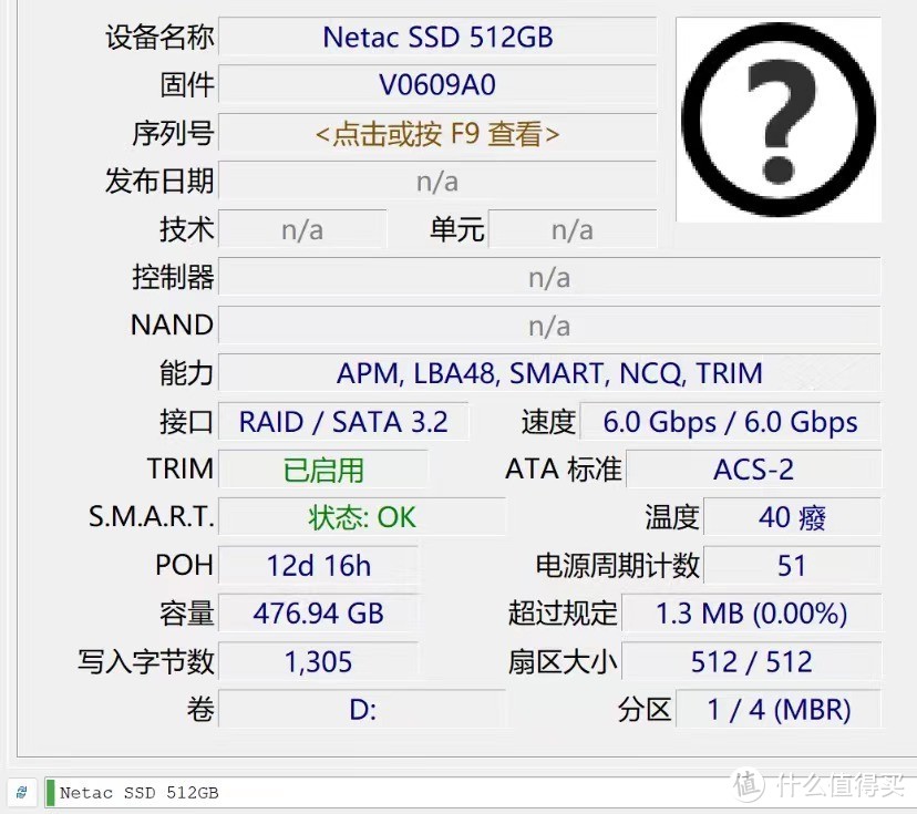 到底是神盘还是烂仔盘？性价比极高的国产SATA固态硬盘—朗科 越影N600S 512GB//深度评测！
