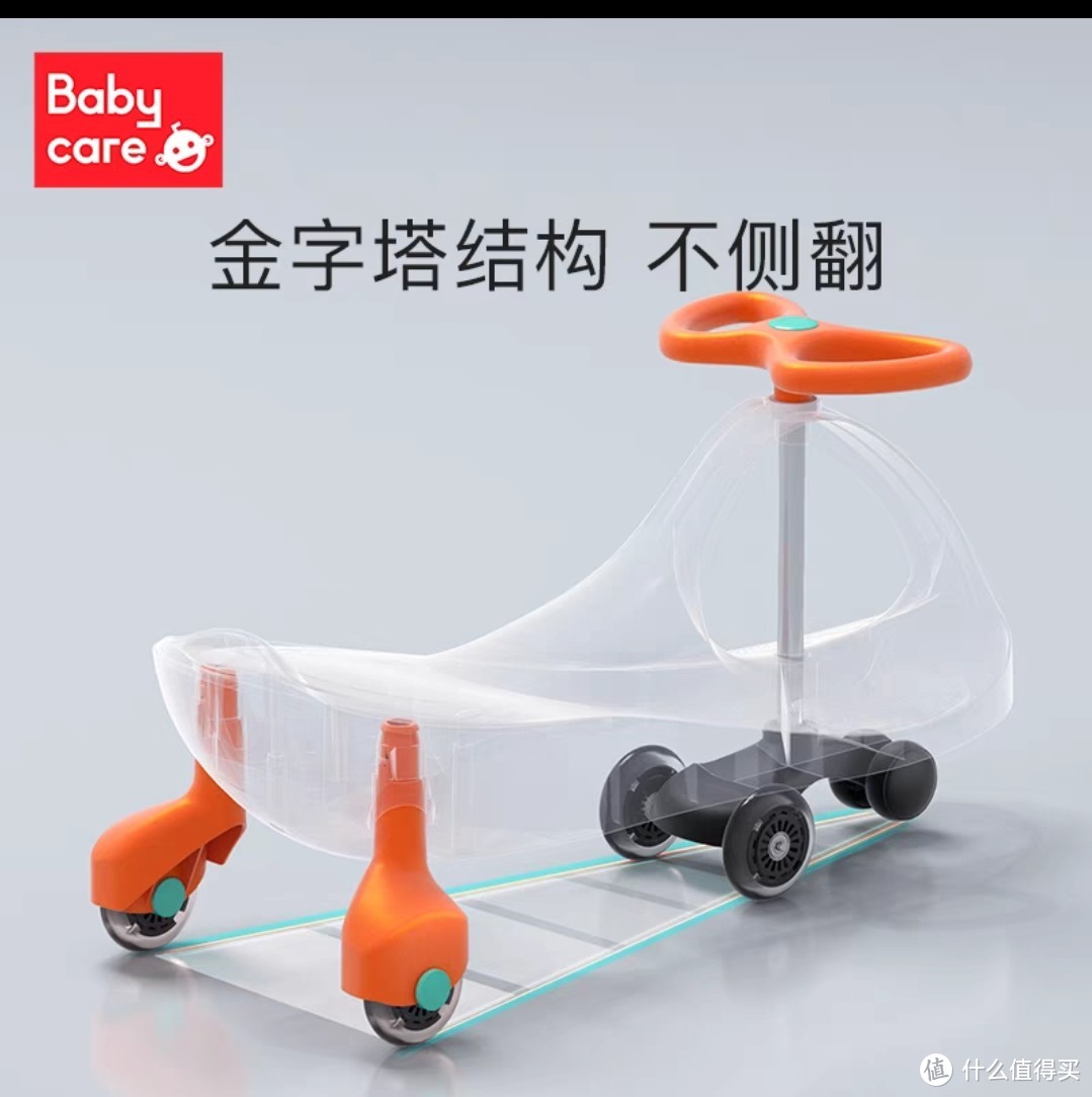 babycare扭扭车儿童万向轮防侧翻宝宝溜溜车玩具