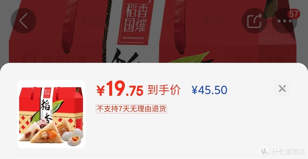 最低只要14元，五款粽子促销好价总汇，喜欢吃粽子的同学可以看看
