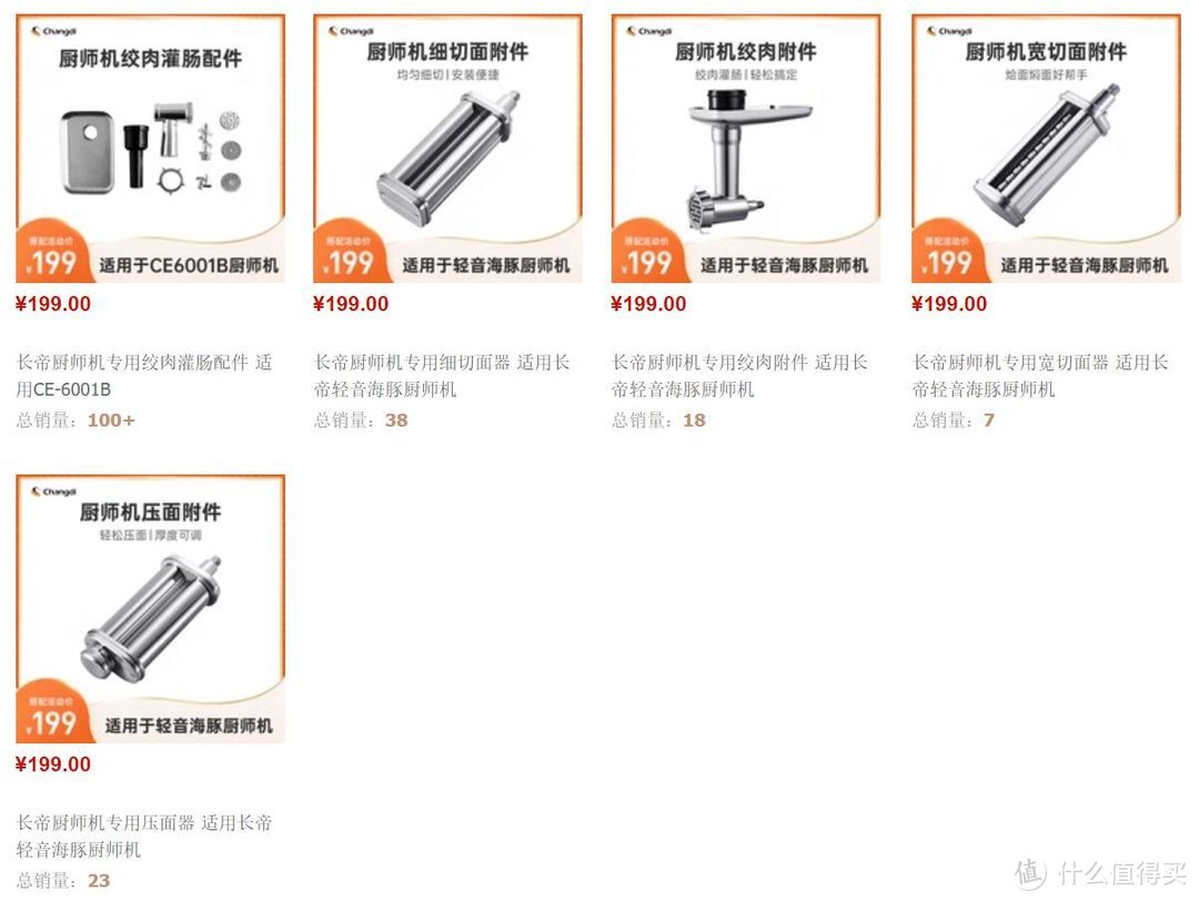 新手家庭烘培不踩坑，千元出头的首选实用厨师机：长帝企鹅顶顶厨师机