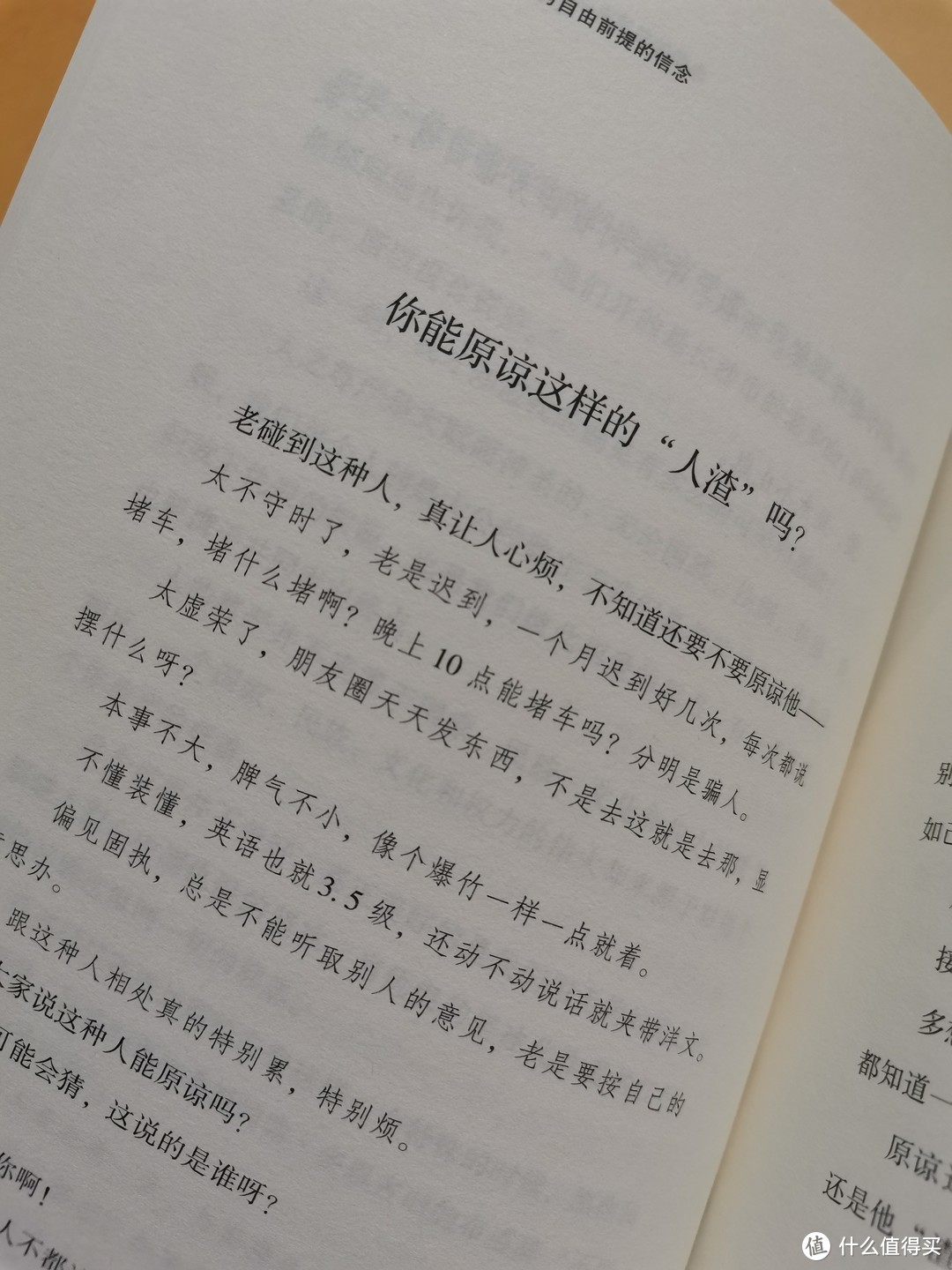 我们能画出的圆圈总是不够圆，但没有人会因此想取消圆圈。