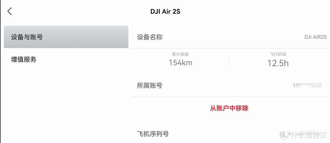 【捡垃圾】大疆air 2s无人机✚首飞成片展示