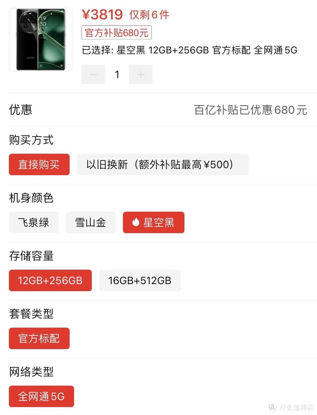 从4499跌价680元，哈苏影像+天玑9200，OPPO爆发了