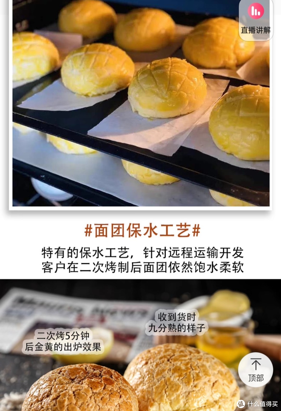 看了港片，于是就在网上买了菠萝包，食用方便！