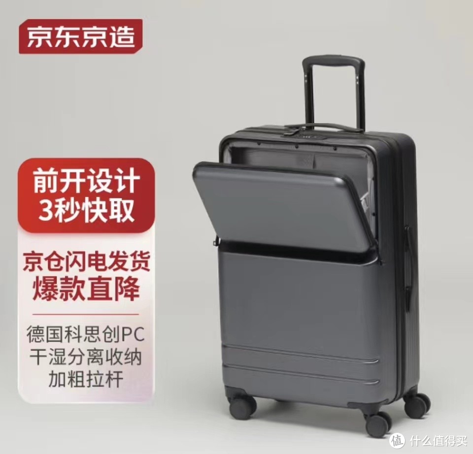 京东京造行李箱，商务旅行好伴侣
