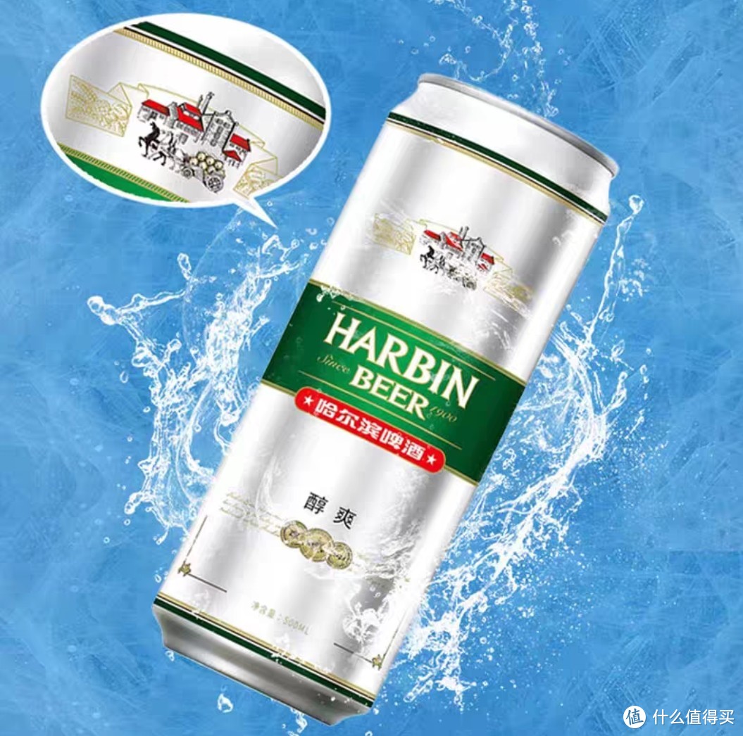 Harbin Beer/哈尔滨新鲜听装啤酒醇爽9度500ml*18听礼盒装