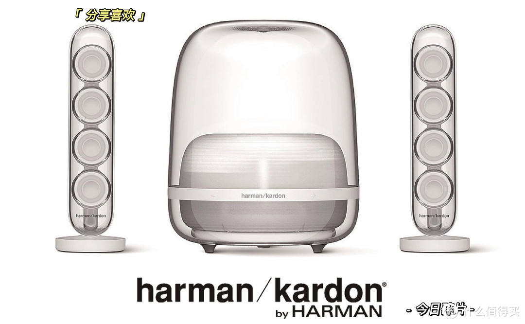 带你认识著名音响品牌-哈曼卡顿(Harman Kardon)