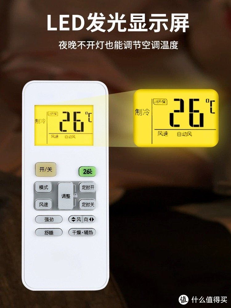 家用电器好物分享：空调遥控器万能通用款