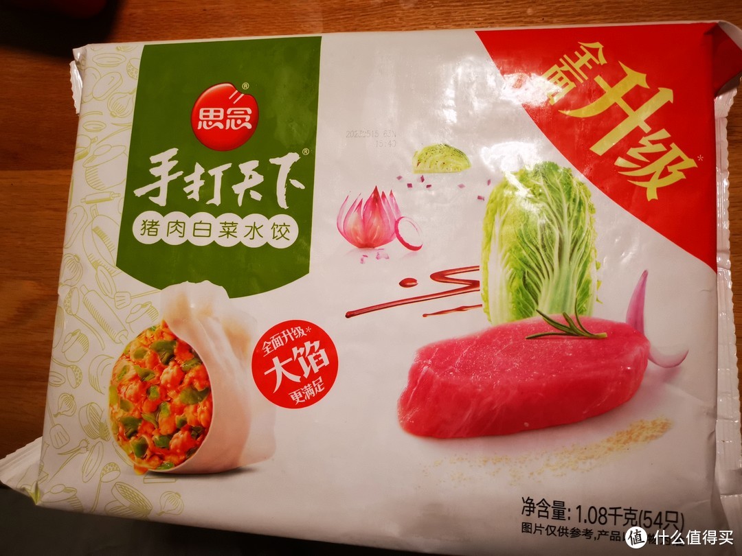 第一次京东买思念的猪肉白菜水饺