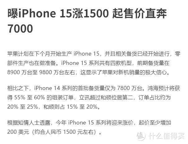 为什么劝你别等iPhone15了？因为4739元iPhone14特价又来了！