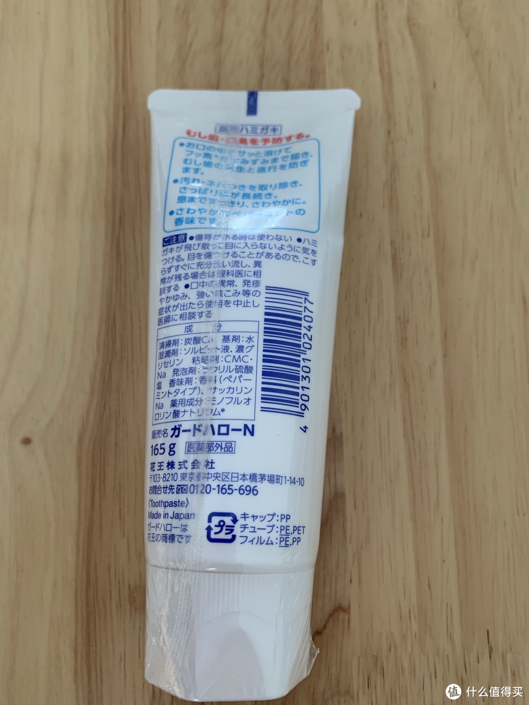 日本花王牙膏，量大价廉！