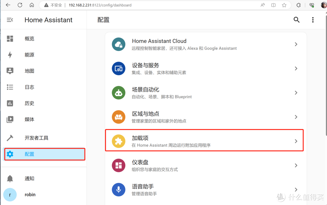 米家全家桶如何接入苹果Homekit，用威联通NAS部署HomeAssistant