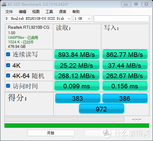 交作业：618自攒大号U盘测试-佳翼斑马+凌态512