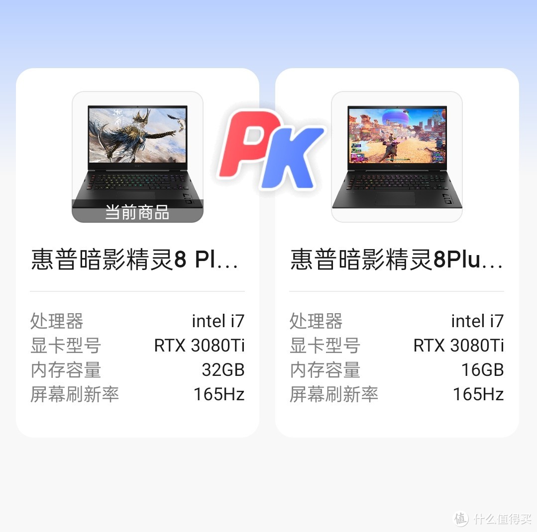惠普(HP)暗影精灵8Plus 游戏本 17.3英寸笔记本电脑(英特尔酷睿i7 32G 1TSSD RTX3080Ti 16G独显 165Hz)