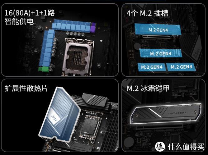 618购后晒：微星Z790-A主板：带来稳定操作性能!