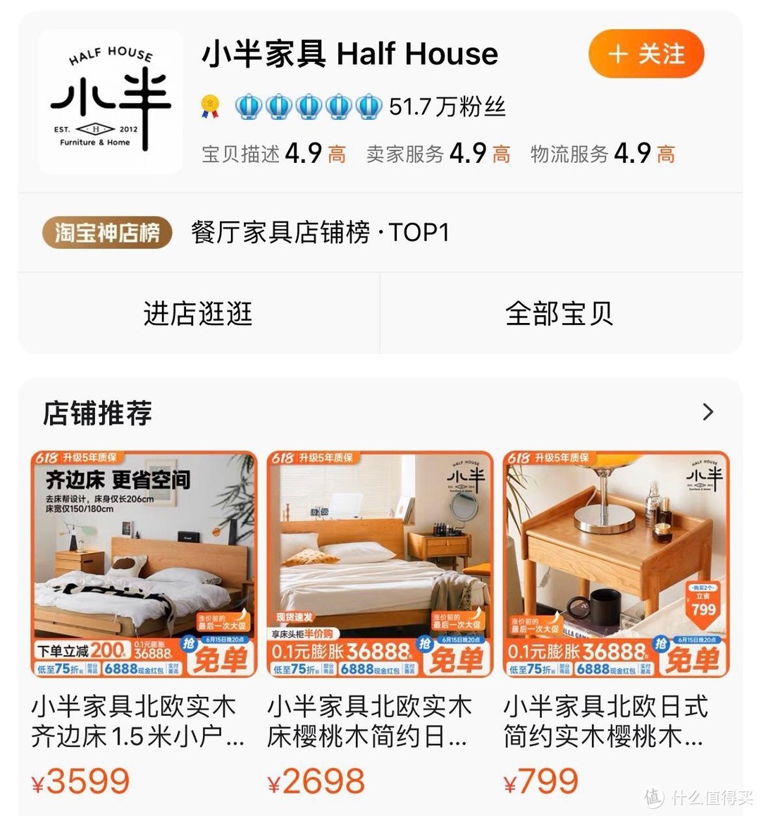 家具品牌怎么选？小半、宜洛、帕沙曼、迪普哪个家具品牌值得买？