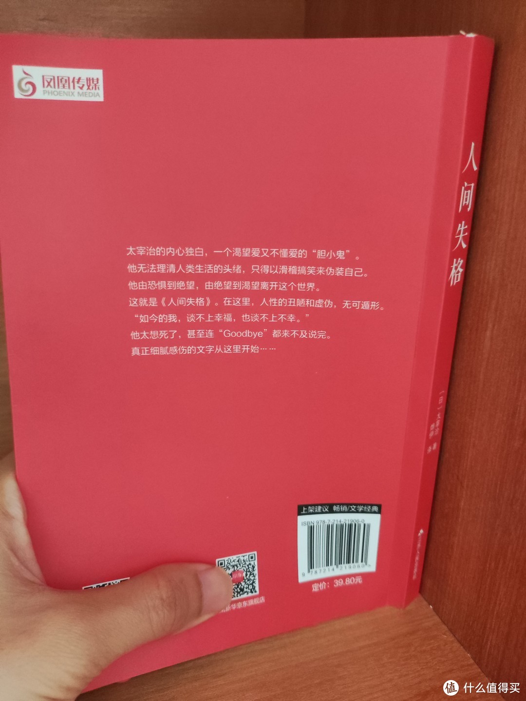 《人间失格》，因为懦弱，所以逃避，你是否也容易在人世间找不到方向