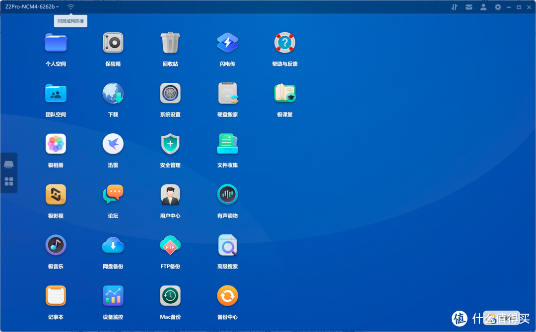 国产NAS，成了？极空间2年用户深度体验，告诉你最真实的样子