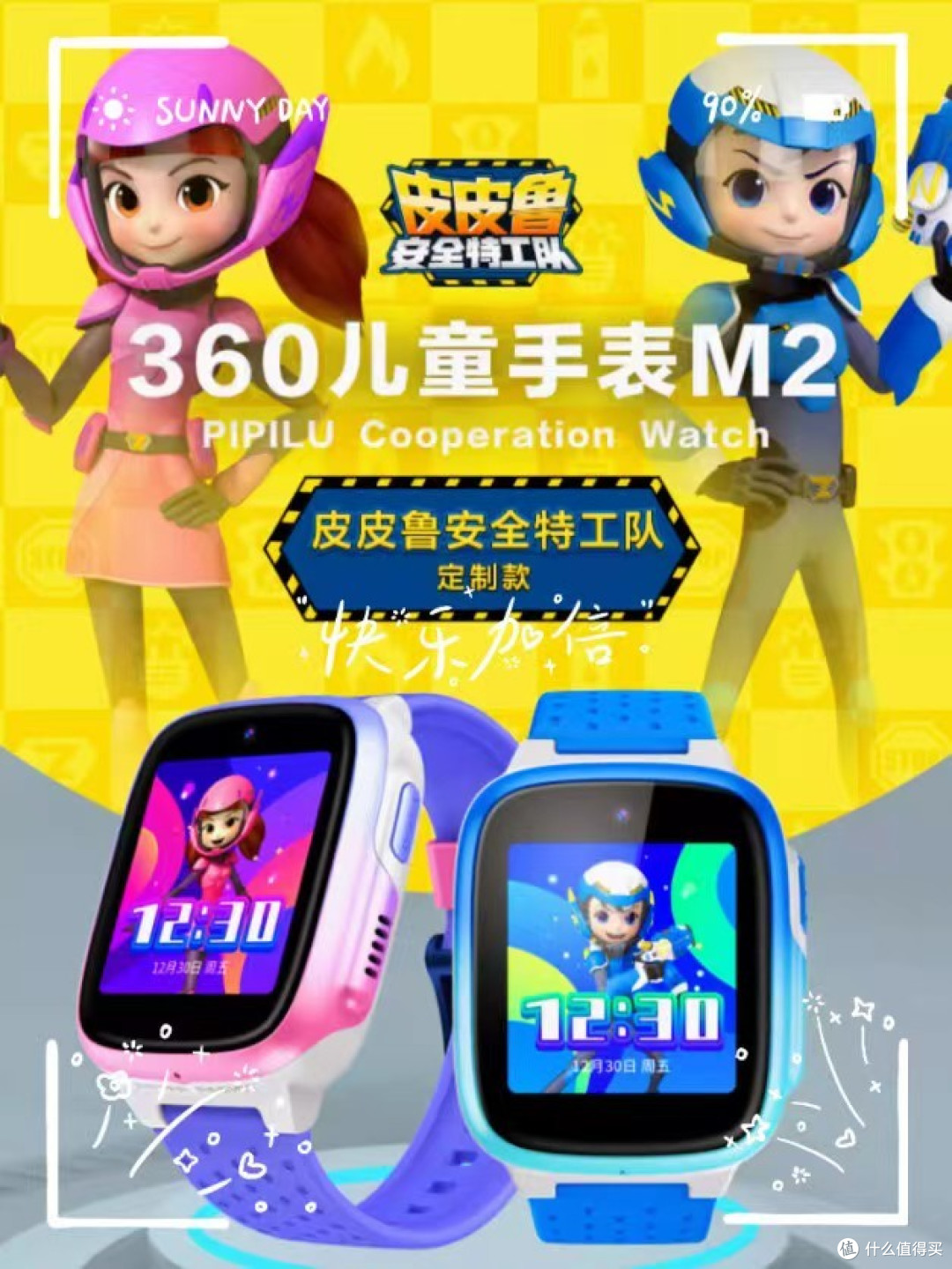 儿童电话手表一定买贵的？几款500元以下360儿童电话手表推荐