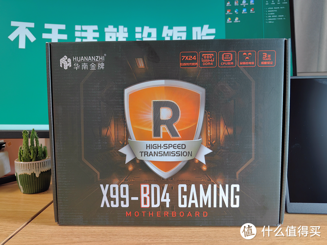 假期想买电脑？给你一个华南金牌X99-BD4配E5-2666 V3的CPU+主板攒机思路