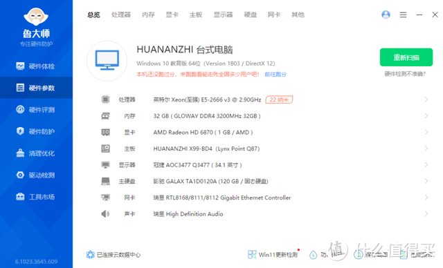 假期想买电脑？给你一个华南金牌X99-BD4配E5-2666 V3的CPU+主板攒机思路