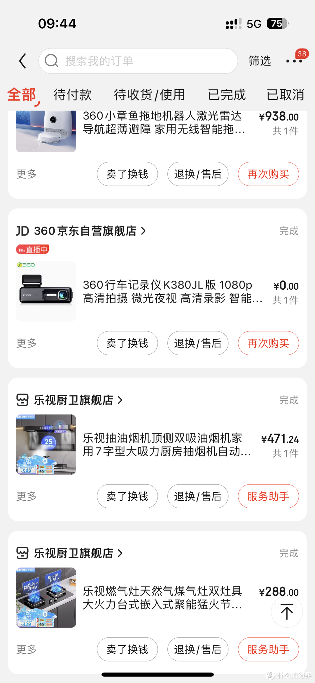 618乐视烟机灶具使用感受