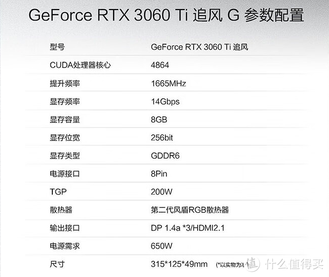 耕升 GeForce RTX 3060 Ti 追风，以性价比之名，为高性能代言