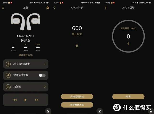 不入耳不伤耳 ，音质让人意外！Cleer ARC II开放式智能耳机体验