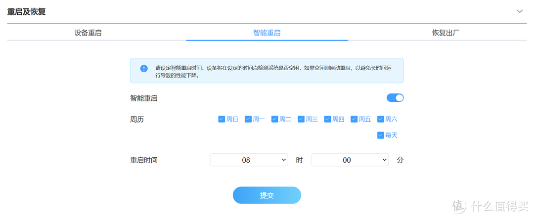 实在是受不了别墅Wi-Fi全覆盖信号弱的问题了，不妨试一试中兴晴天墙面路由AX3000吧