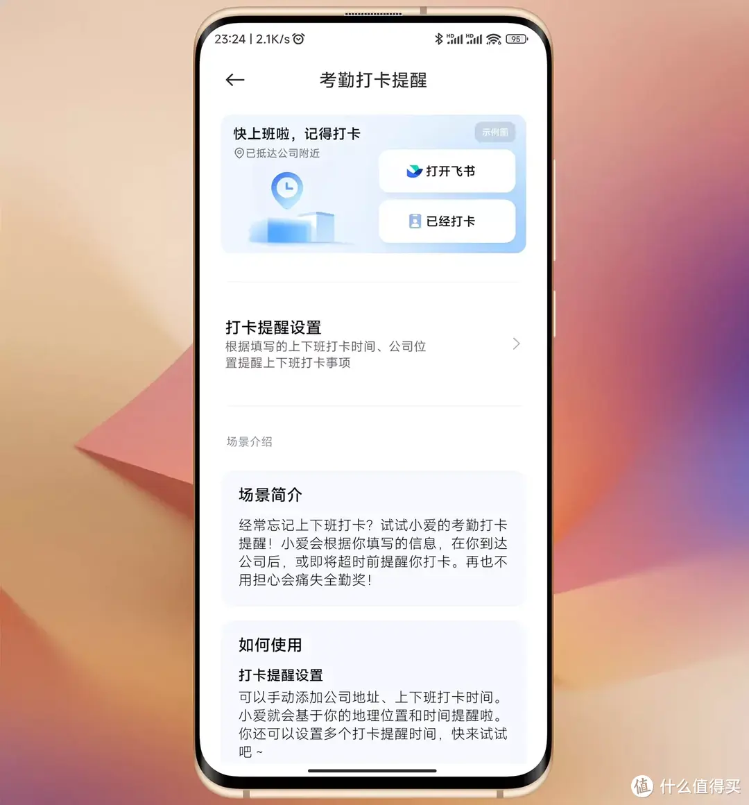 小米手机新功能，MIUI14小爱建议来了，十八般武艺省心省力不忘事