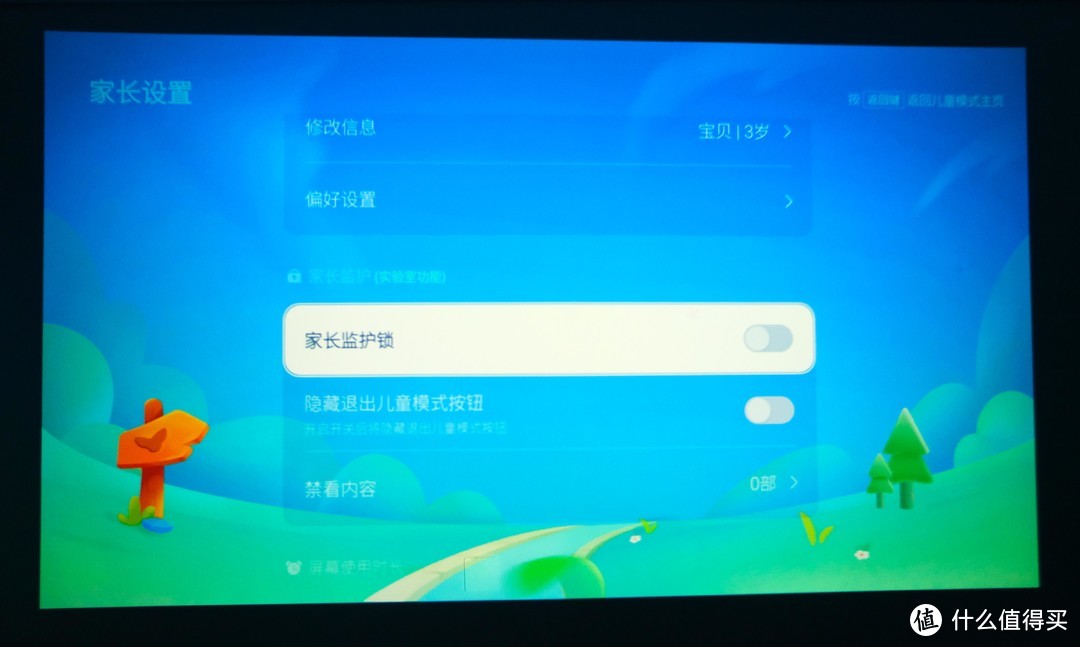 家庭影院新成员—为家里老幼添置酷开P9创维投影仪