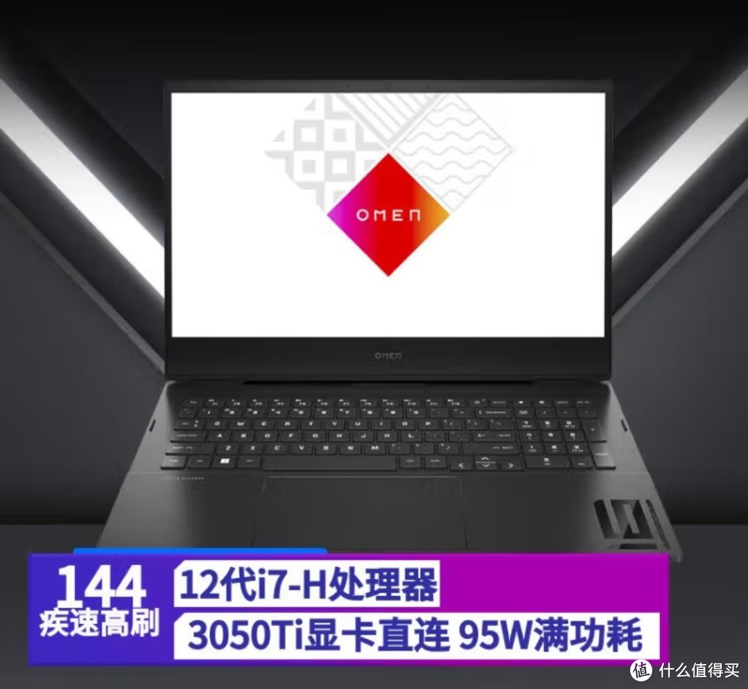 惠普（HP）暗影精灵8Pro 16.1英寸游戏笔记本电脑(英特尔酷睿i7 RTX3050Ti 4G独显 16GDDR5 512G 144Hz)