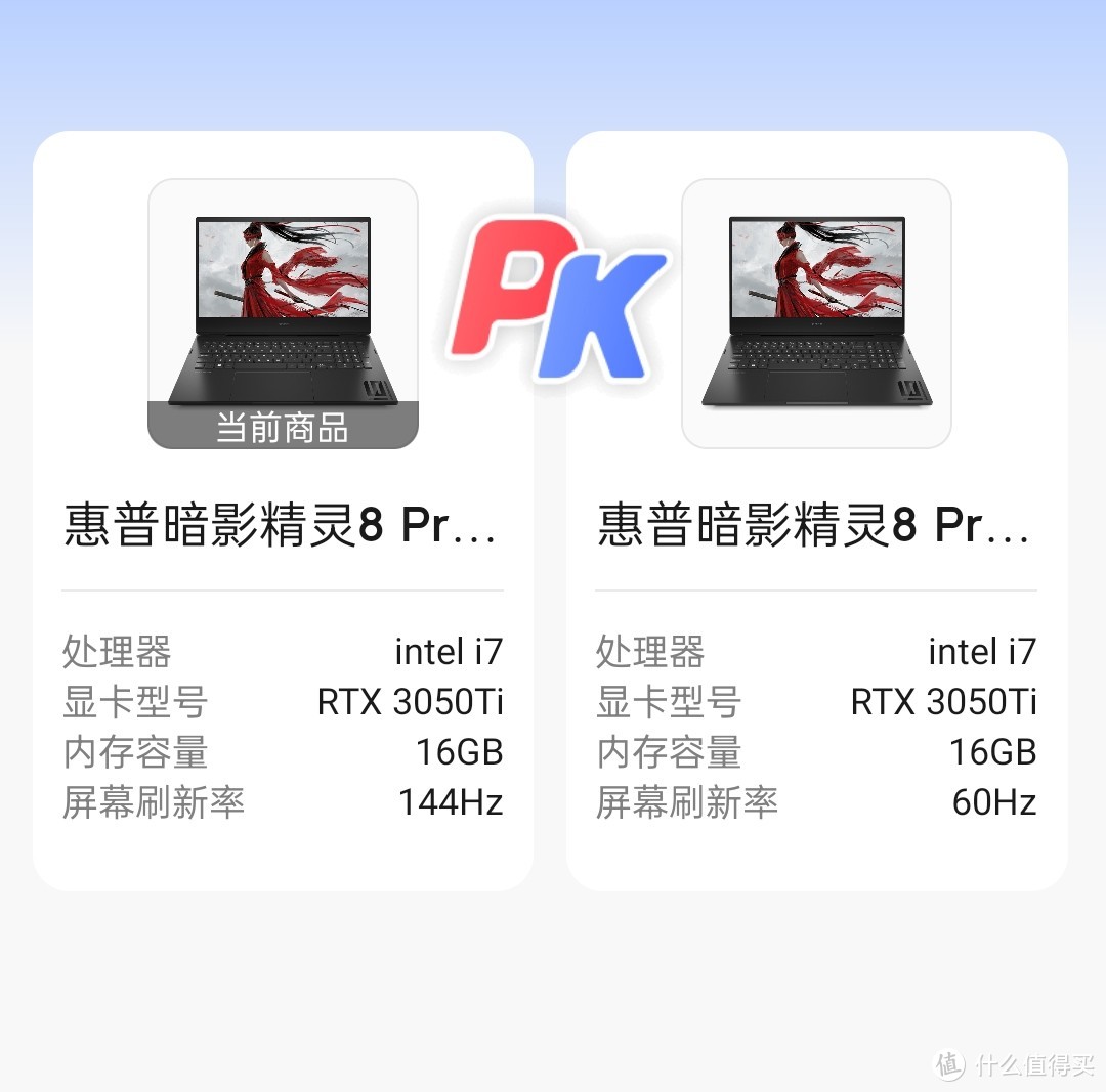惠普（HP）暗影精灵8Pro 16.1英寸游戏笔记本电脑(英特尔酷睿i7 RTX3050Ti 4G独显 16GDDR5 512G 144Hz)