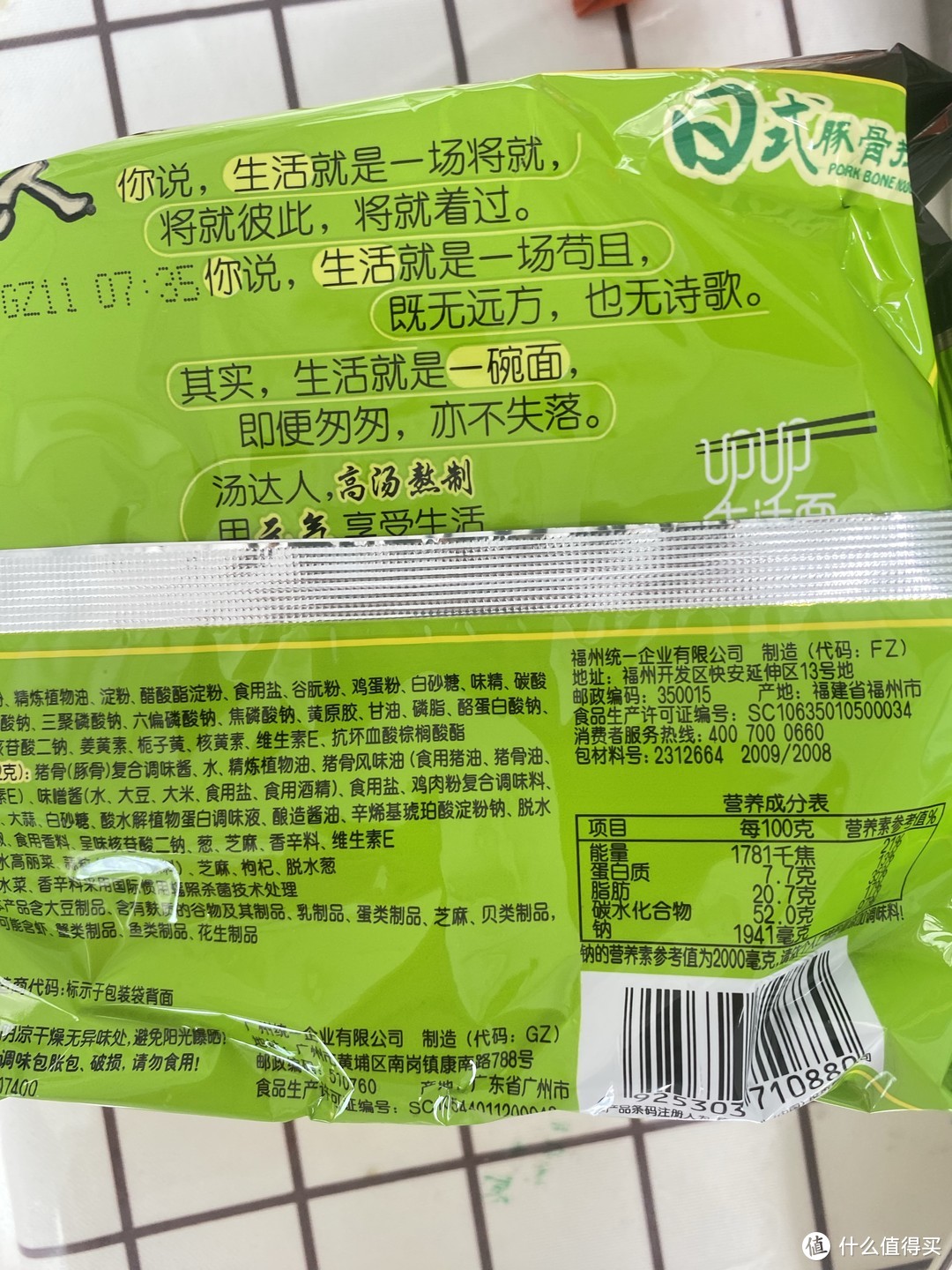 速食产品之汤达人方便面