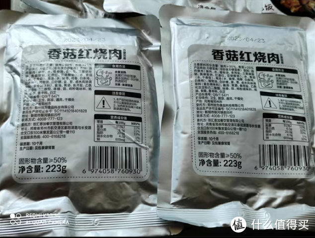 双汇料理包速食盖浇饭