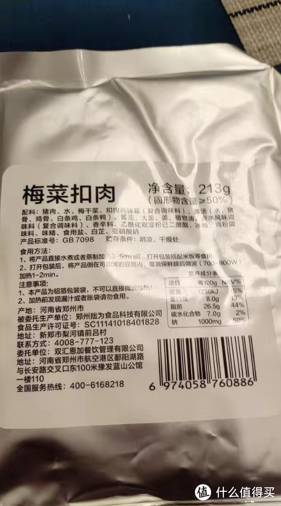 双汇料理包速食盖浇饭