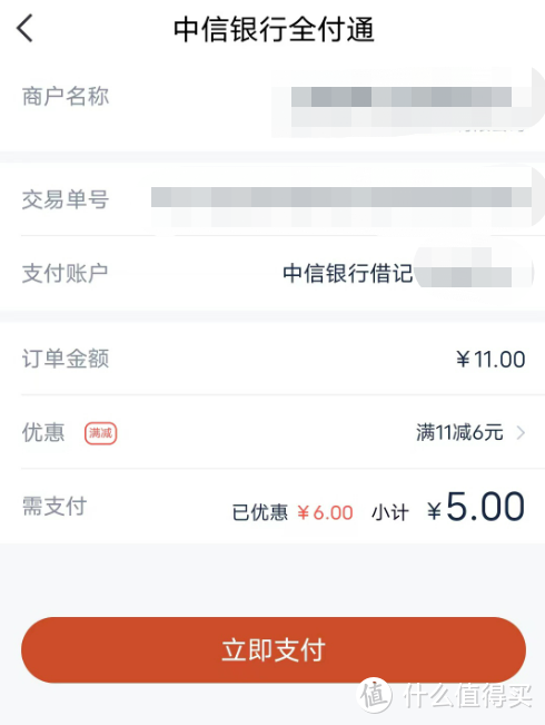 中信5元购10元话费！名额有限，先到先得！中信银行储蓄卡支付优惠YYDS!