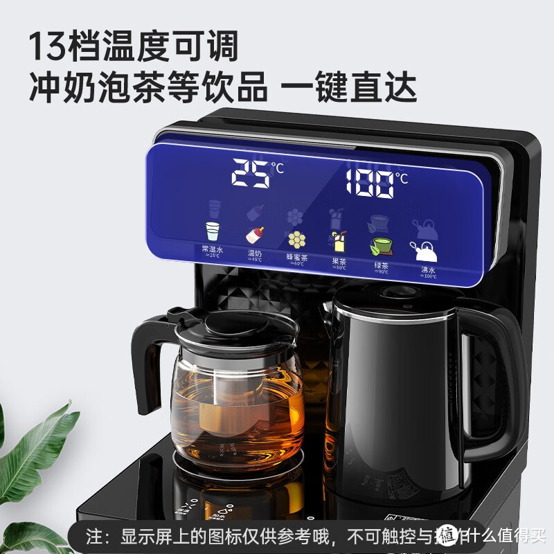 噢，这个奥克斯茶吧机可真是智能升级了，让便利又提升了！