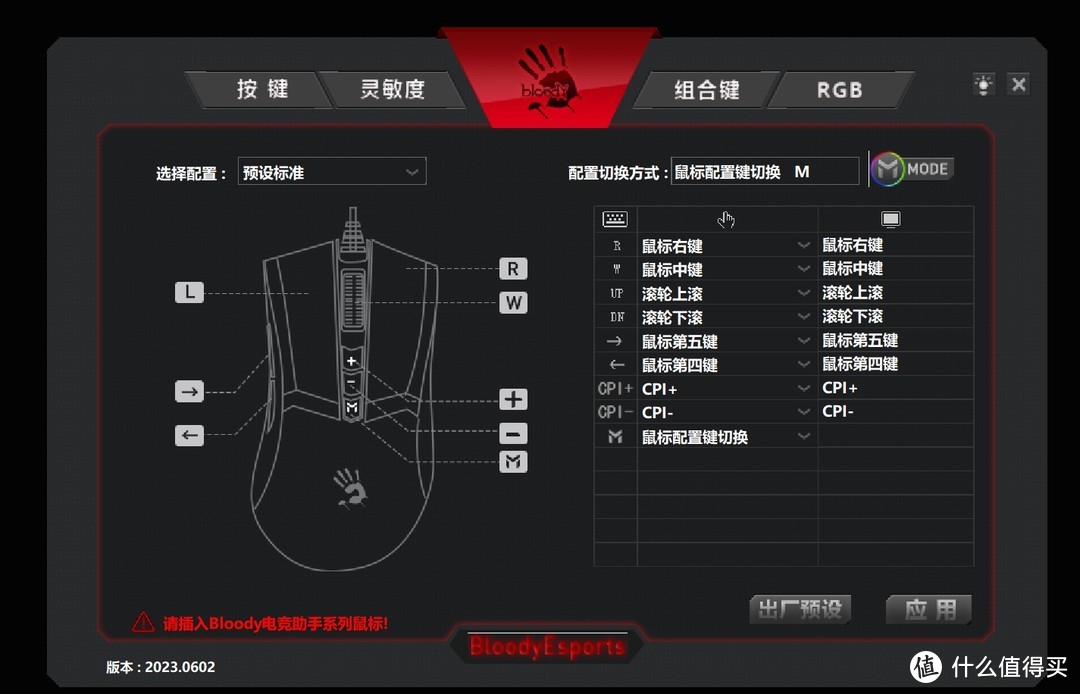 真正的玩家，就是这么朴实无华：双飞燕血手幽灵R90 PLUS游戏鼠标